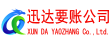 凤阳清债公司